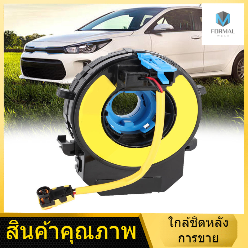 【ราคาแปลกใจ】สายแบบเกลียวนาฬิกาฤดูใบไม้ผลิ Spiral Cable Clock Spring Fit สำหรับ Kia Rio 2012-2016 93490-1W110