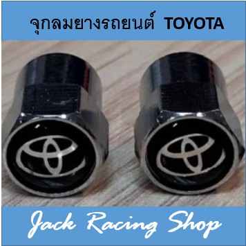 จุกลมยางรถยนต์ Toyota 1 ชุด (4 อัน)