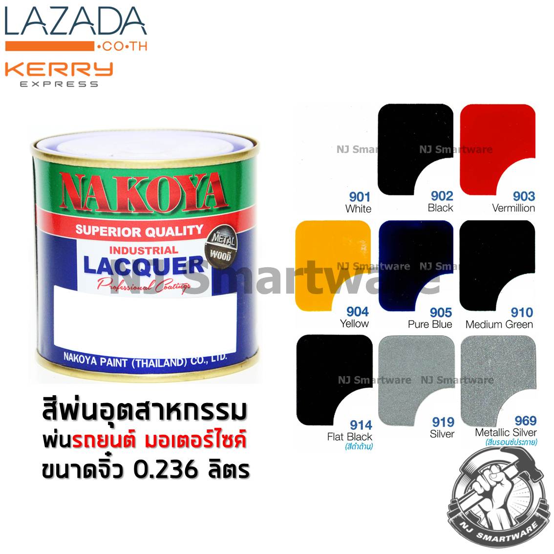 สีพ่นรถยนต์นาโกย่า สีพ่นอุตสาหกรรม สีพ่นมอเตอร์ไซค์ ขนาด 0.236 ลิตร (1/2 ไพนต์) - NAKOYA Industrial Lacquer Colour 0.236 Liter (1/2 Pint)