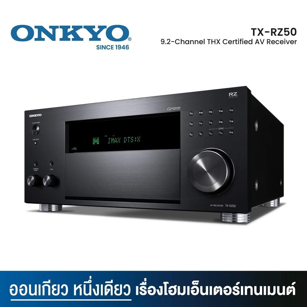 Onkyo TX-RZ50 (เครื่องขยายเสียง 9 แชนแนล AV ผ่านการรับรอง THX 9.2 แชนเนล) ของแท้ 100% รับประกันศูนย์ไทย ราคา 55,900 บาท*ส่งฟรี