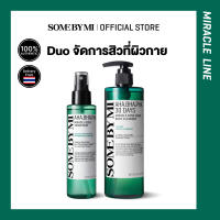 [SET] SOME BY MI AHA-BHA-PHA 30 DAYS MIRACLE BODY CLEANSER + BODY MIST ดูแลปัญหาสิวที่หลังและผิวกาย ช่วยผลัดเซลล์ผิว ผิวเรียบเนียน