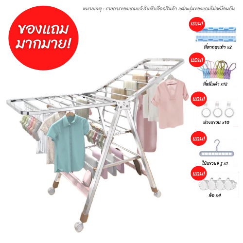 ราวตากผ้าสแตนเลส ราวตากผ้าพับได้ ปรับความสูงได้ ประหยัดเนื้อที่ ราคา 458 บาท*ส่งฟรี