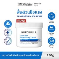 [JIMMYS PICK] NU FORMULA Ultra-Rich Moisturizing Cream B5 + Ceramide ครีมบำรุงหน้าและตัว มอยส์เจอร์กู้ผิว อ่อนโยนปลอดภัย