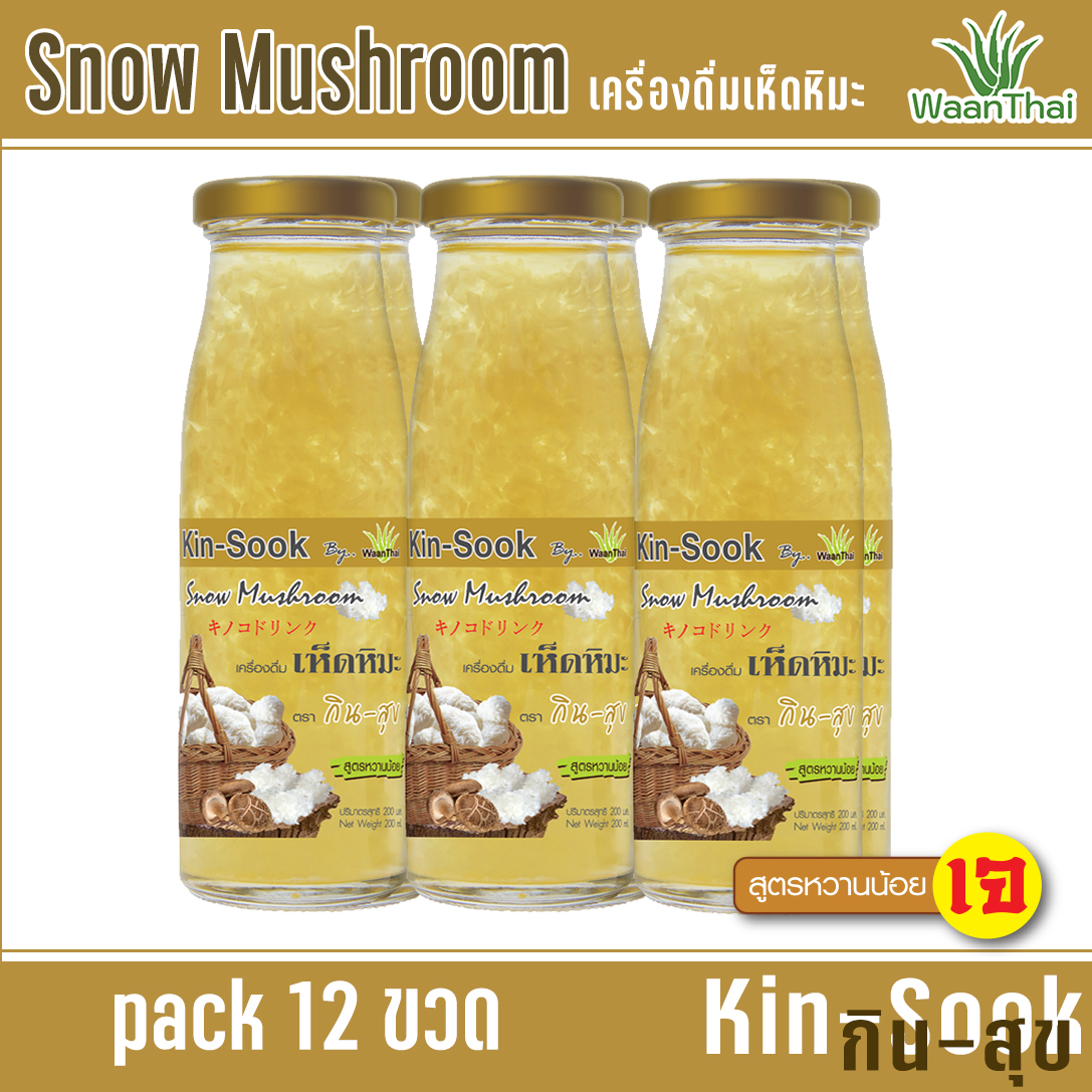 Kin-Sook Snow Mushroom 200 Ml. x 12 Bottles ราคา 480 บาท*ส่งฟรี