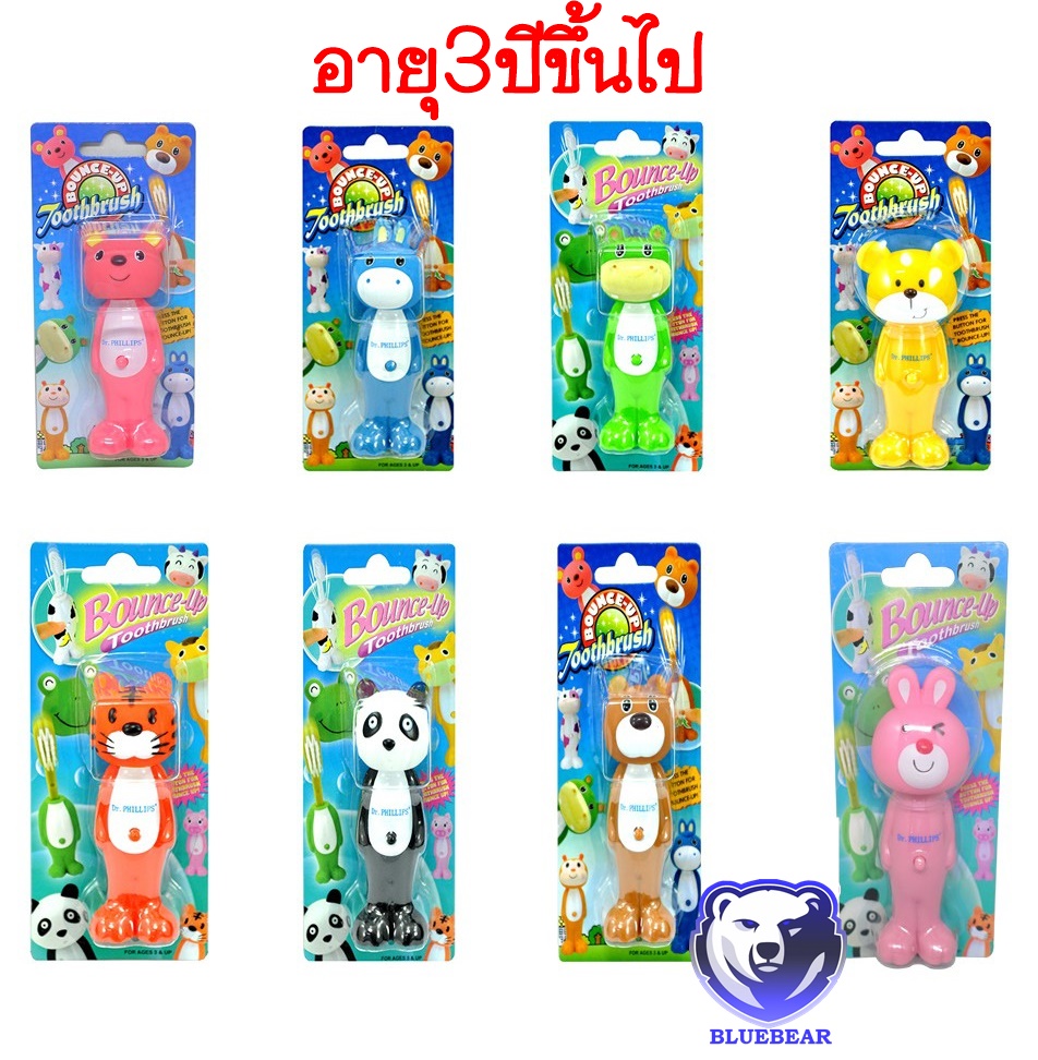 Dr.Phillips Bounce-Up! Kid Toothbrush แปรงสีฟันเด็ก รุ่นเบ๊าว์อัพ คละลาย