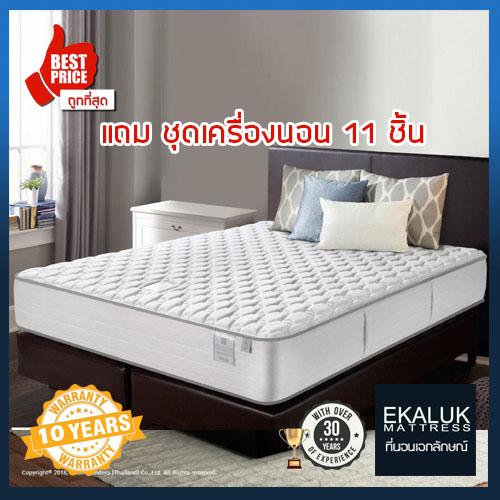 Sealy- Benefit 6ft. with bedding set ราคา 22,723 บาท*ส่งฟรี