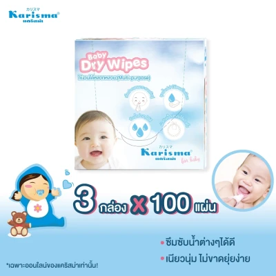 Karisma Baby Dry Wipes 3 boxs