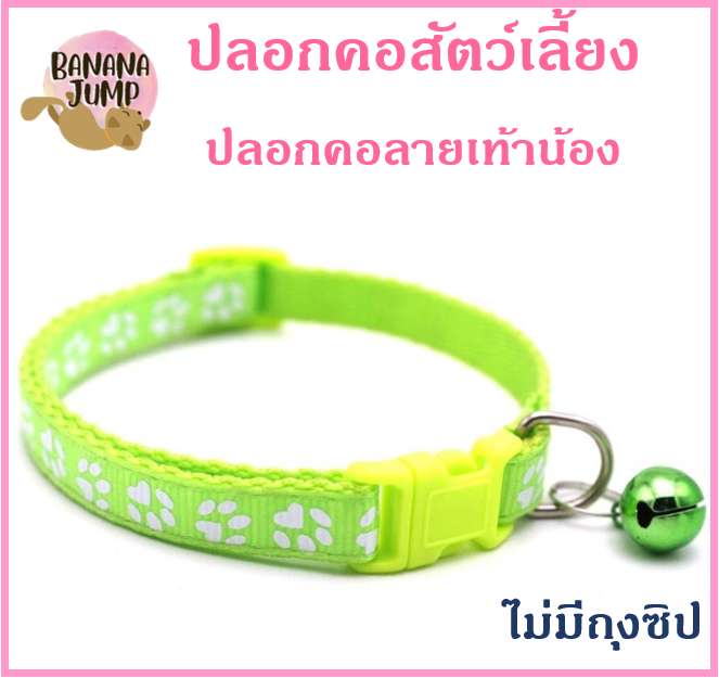 BJ Pet - ปลอกคอสัตว์เลี้ยง ปลอกคอหมา ปลอกคอแมว ปลอกคอ สำหรับสัตว์เลี้ยง