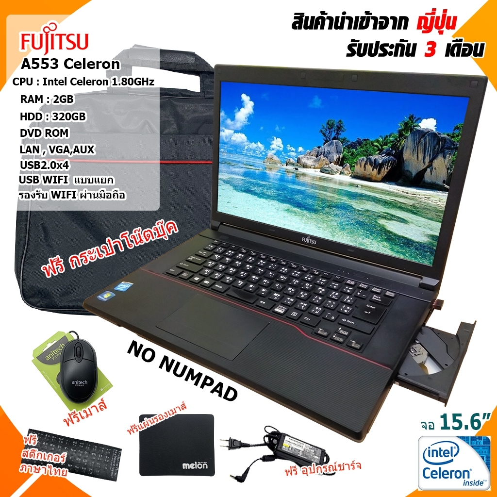 โน๊ตบุ๊ค Notebook FUJITSU LIFEBOOK ขนาด 15.6นิ้ว***ไม่มีคีย์บร์อดตัวเลข***