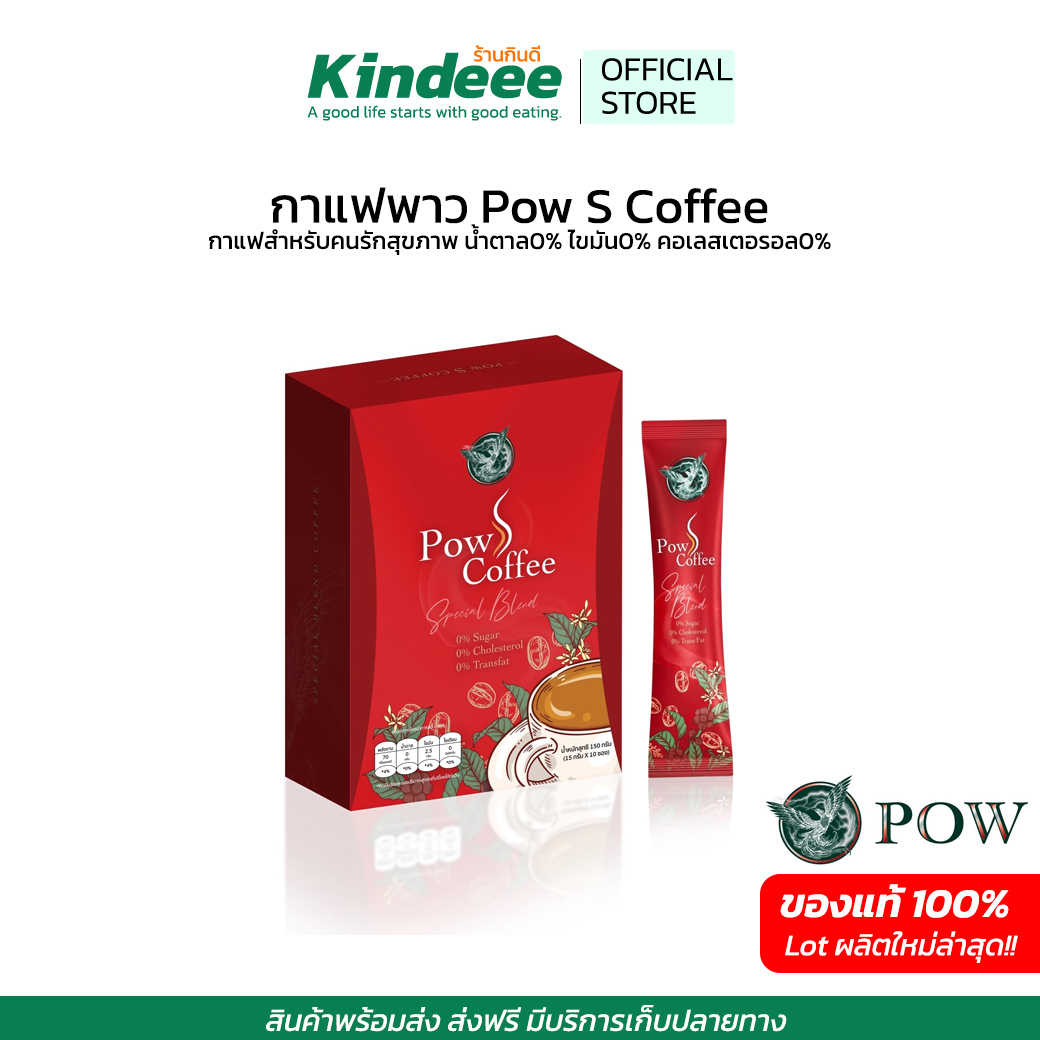 Genuine Products, Free Delivery. Pow S Coffee, Pow S Coffee, Fresh from the Farm, Delicious, Fragrant, Strong, Perfect, 0% Sugar, Coffee for Health-Conscious People by Kindeee. ราคา 980 บาท*ส่งฟรี