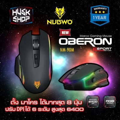 NUBWO NM-90M Gaming Mouse