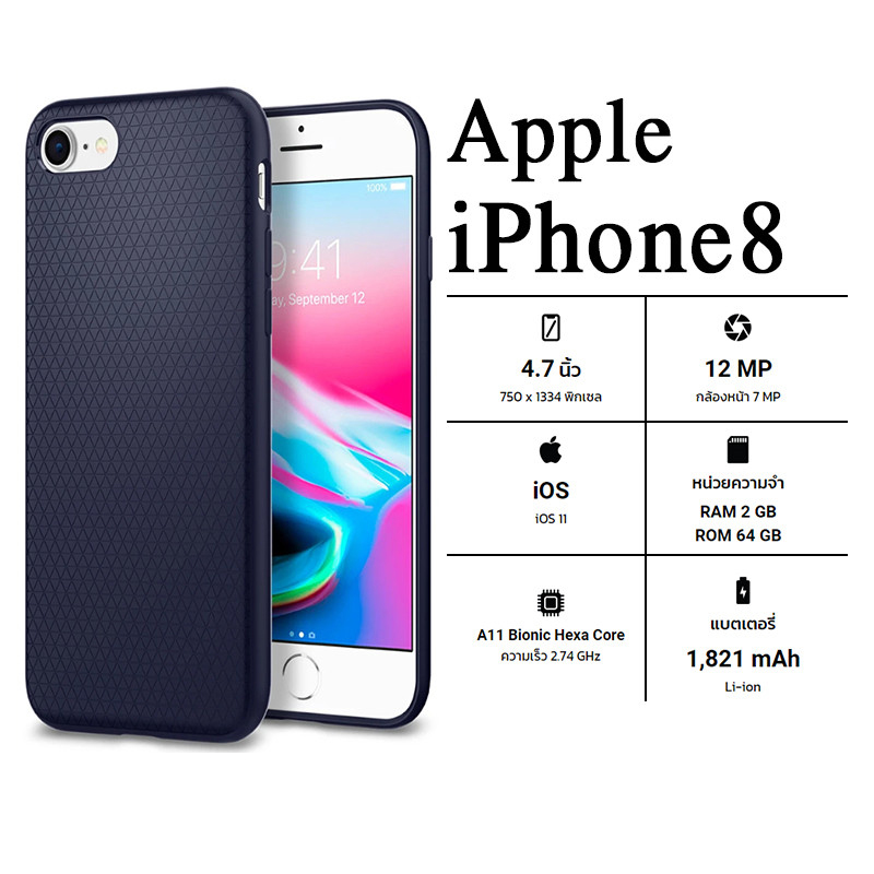 Apple iPhone 8 มือหนึ่ง ( Model TH ) ความจุให้เลือก 64GB 256GB ไอโฟน8 กระทัดรัด ใช้งานถนัดมือ มีรับประกัน service หลังการขาย จากร้านนะคะ