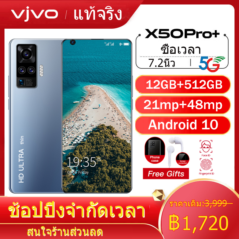 viov X60 Pro 5G (12GB+512GB) วีโว่ โทรศัพท์มือถือ สมาร์ทโฟน หน้าจอ 7.2" แบตฯ 5400mAh กล้องชัด 48MP มือถือราคาถูก 7.2 inch สมาร์ทโฟน 5G เครื่องศูนย์ไทยรับประกันตx60