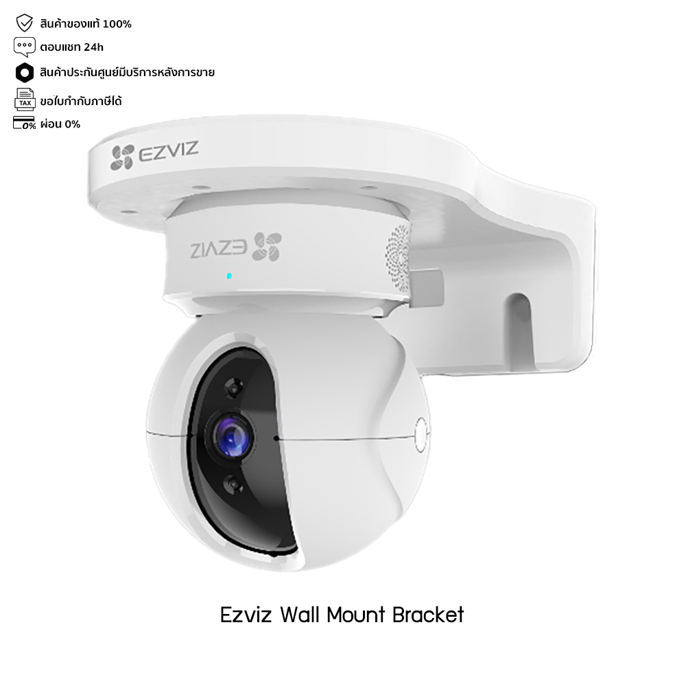 Ezviz Wall Mount Bracket ขายึดกล้องวงจรปิดแบบติดผนัง ใช้กับรุ่น C6N TY2 C6CN C6T C6W ราคา 105 บาท*ส่งฟรี