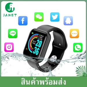 ภาพหน้าปกสินค้าJanet นาฬิกา นาฬิกาD20 Smart Watch นาฬิกาอัจฉริยะ นาฬิกาบลูทูธ Bluetooth4.0 จอทัสกรีน Android วัดชีพจร นับก้าว เดิน วิ่ง สมาร์ทวอท นาฬิกาข้อมือ ที่เกี่ยวข้อง