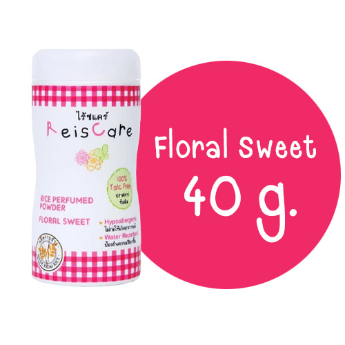 ReisCare Rice Baby Powder Extra Mild/Floral Sweet/Forever Young ไร้ซแคร์ ไรซ์ เบบี้ พาวเดอร์ เอ็กซ์ตร้า มายด์/ฟรอรัล สวีท/ฟอร์เอเวอร์ ยัง [มีให้เลือก 3 สูตร] แป้งเด็ก แป้งทาตัว