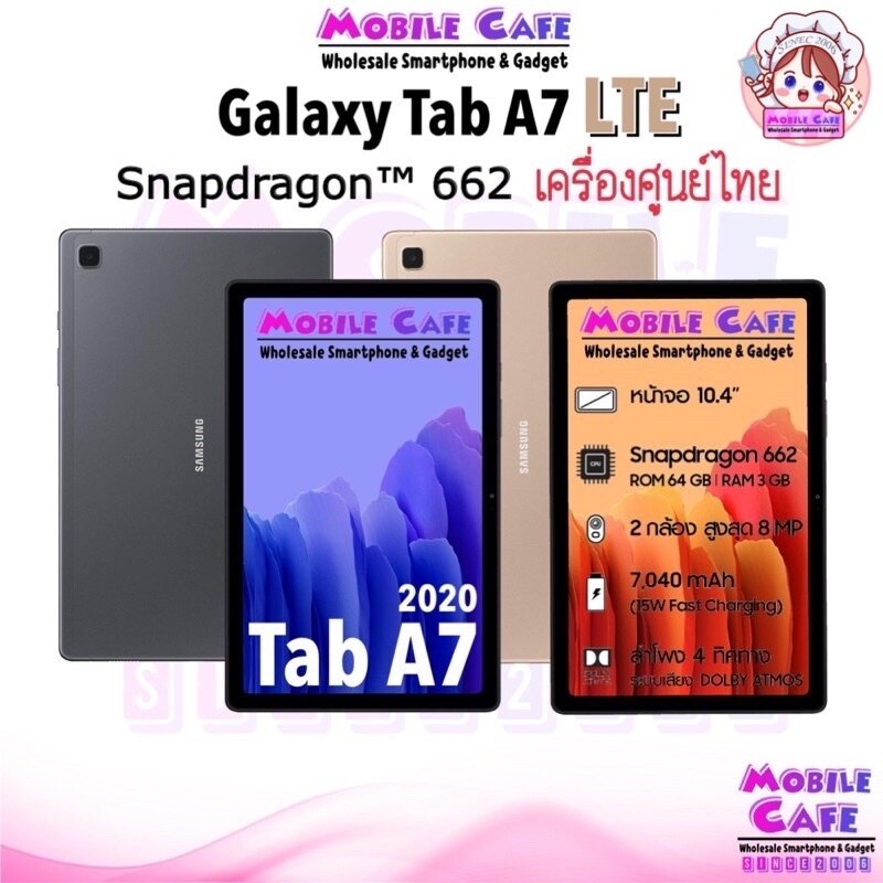 【HOT SALE】 [Hot] Samsung Galaxy Tab A7 2020 10.4 LTE Snapdragon™ 662 ประกันศูนย์ไทยทั่วประเทศ ผ่อน0 MobileCafe