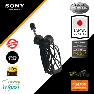 สินค้า Sony Original Xperia MH 750/ MH750 / หูฟังแท้ที่ดีที่สุดของโซนี่ แบบอินเอียเสียงแบบ  HD  มีรีโมทเเละไมโครโฟน ใช้ได้กับมือถือทุกรุ่น (เสียเปลี่ยนใหม่ ประกัน 12 เดือน) ร้าน itrust Line ID:itrustz ติดต่อได้ 24ชม