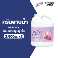 [แพ็ค 2] บีไนซ์ ผลิตภัณฑ์ครีมอาบน้ำ แกลลอน 2800 มล. BeNice Shower Cream 2800 ml [Pack of 2]