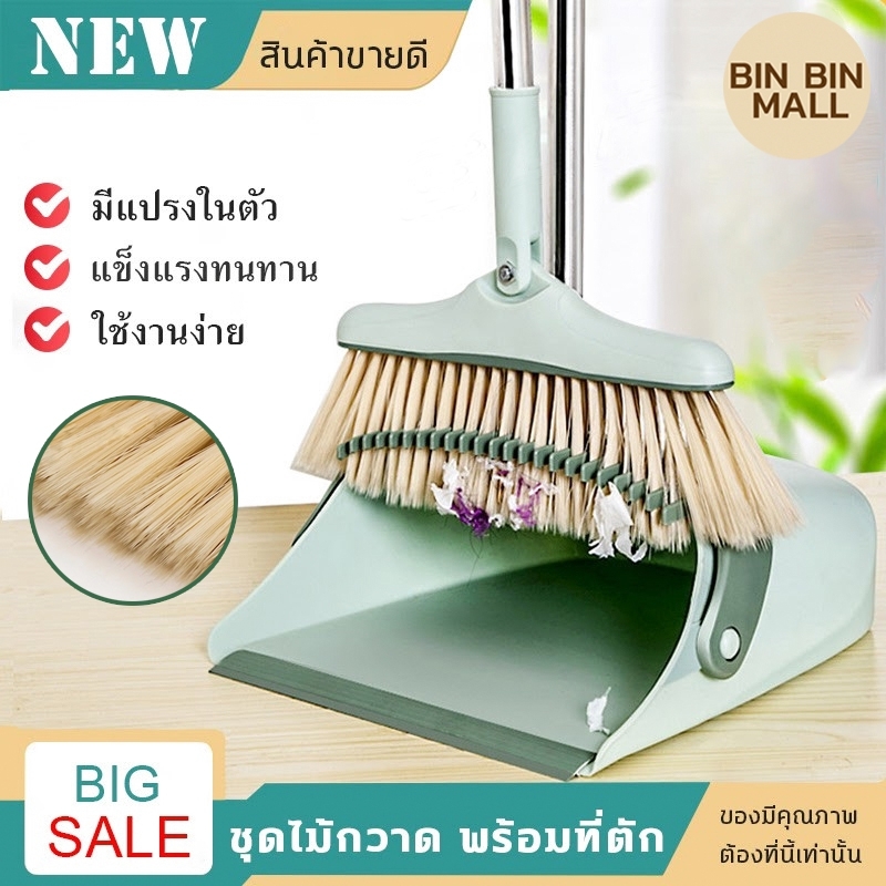 ไม้กวาดหมุนได้180องศา ไม้กวาดพร้อมที่ตักผง Broom and dustpan ไม้กวาด ที่ตักขยะ ชุดที่โกยผง ที่ตักผงขอบยาง มีแปรงในตัว ตั้งเก็บได้ ไม่กินพื้นที