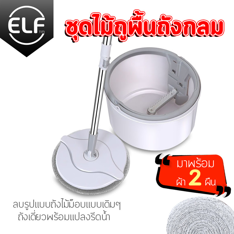 ดูดีๆกราบแล้วครับ*59บาทเป็นอะไหล่ผ้า*Spin Mop ไม้ถูพื้น ไม้ม็อบถูพื้น ชุดถังปั่นไม้ม็อบ  ชุดไม้ถูพื้นถังปั่น ไม้ถูพื้นม็อบถังเดียวสองระบบ