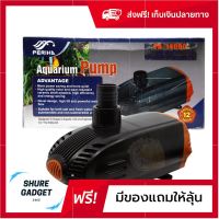 [[ของแท้100%]] ปั๊มน้ำตู้ปลา ปั๊มน้ำปลา ปั๊มน้ำบ่อปลา ปั๊มน้ำตก แบบประหยัดไฟ PERIHA PA14000 ส่งฟรีทั่วไทย by shuregadget2465