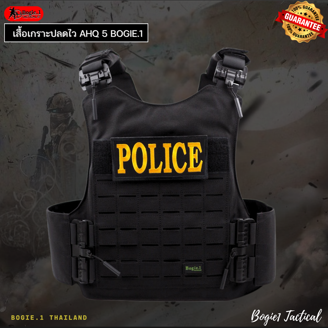 เสื้อเกราะปลดไวBOGIE.1(quick release) - AHQ5 ราคา 2,900 บาท*ส่งฟรี