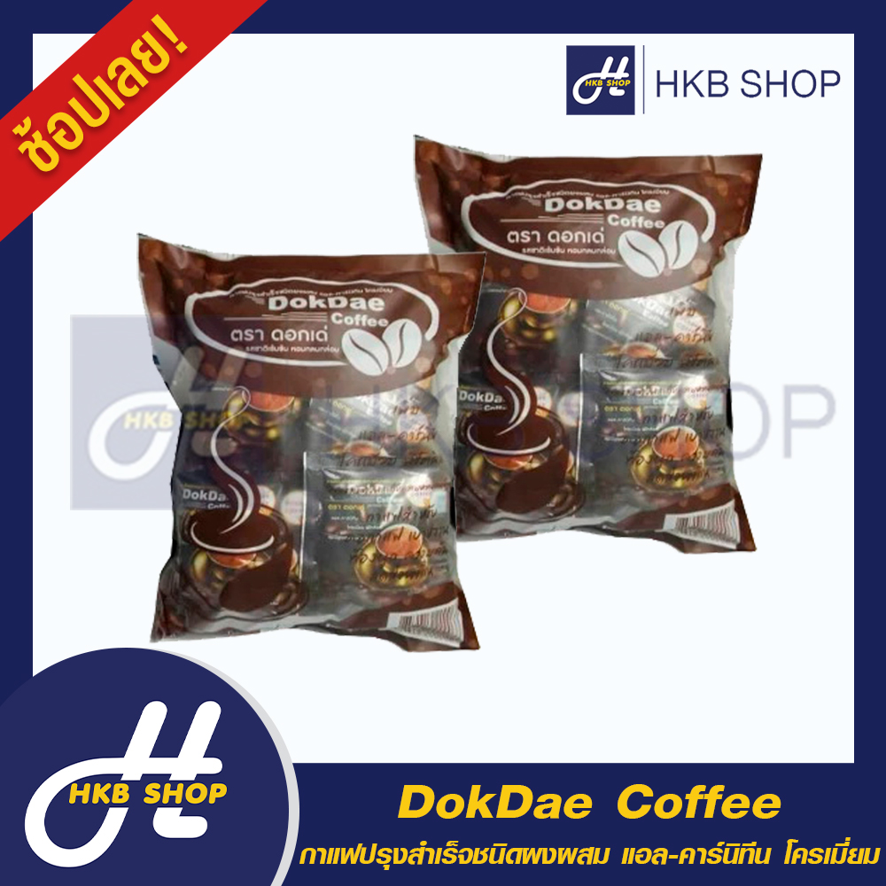 ⚡️2ห่อ⚡️ DokDae Coffee ดอกเด่ คอฟฟี่ กาแฟปรุงสำเร็จชนิดผง By HKB SHOP