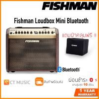 Fishman Loudbox Mini Bluetooth แอมป์อคูสติก แถมผ้าคลุมฟรี !!″