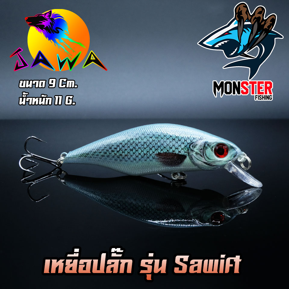 เหยื่อตกปลา เหยื่อปลอม เหยื่อ JAWA เหยื่อปลั๊ก รุ่น Sawift  (New Color)