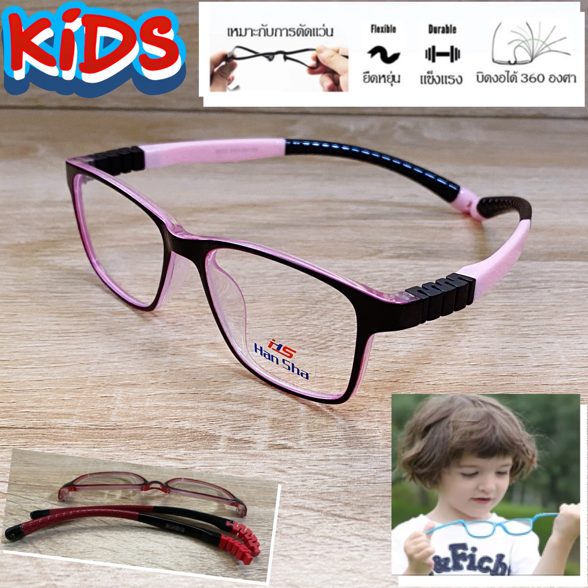 แว่นตาเด็ก กรอบแว่นตาเด็ก สำหรับตัดเลนส์ แว่นตา Han Sha รุ่น 5003 สีดำตัดชม ขาไม่ใช้น็อต ยืดหยุ่น ถอดขาเปลี่ยนได้ วัสดุ TR 90 เบา ไม่แตกหัก