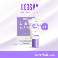 DEESAY : กันแดด Daifuku กันแดดฟิลเตอร์ SPF50+ PA++++ เหมาะสำหรับทุกสภาพผิว