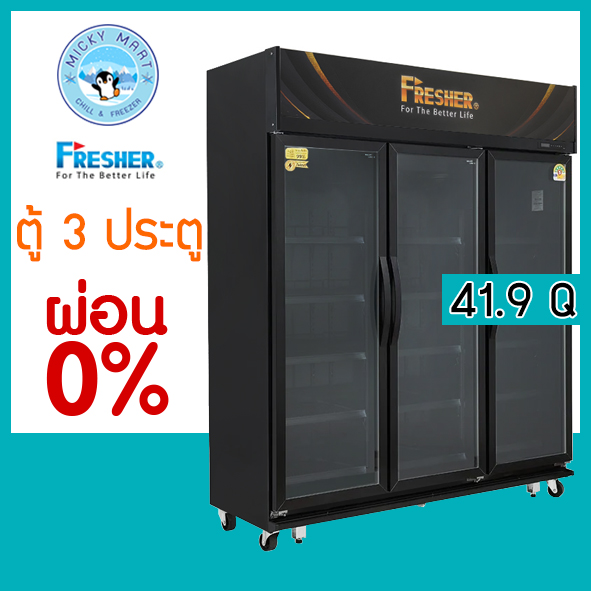 ตู้แช่ 3 ประตู (สีดำ) รุ่น FR-3DBV5 ความจุ 1185 ลิตร / 41.9 คิว ราคา 39,900 บาท*ส่งฟรี