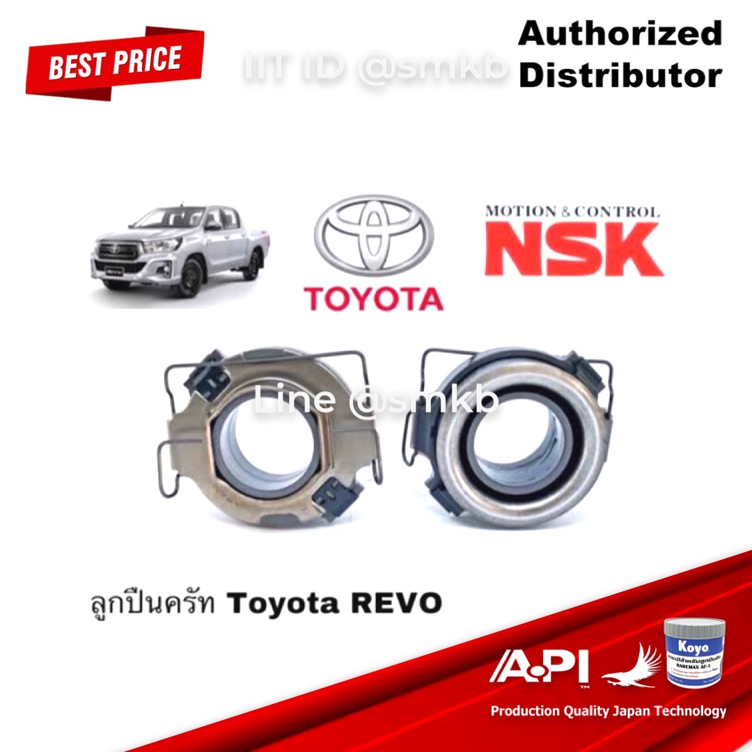 NSK ลูกปืนคลัทช์ Toyota Revo ของแท้ ลูกปืนครัช รีโว่ NSK แท้ 58TKZ3505 1GD 2GD 2.4 2.8 CLUTCH BEARING ราคา 829 บาท*ส่งฟรี