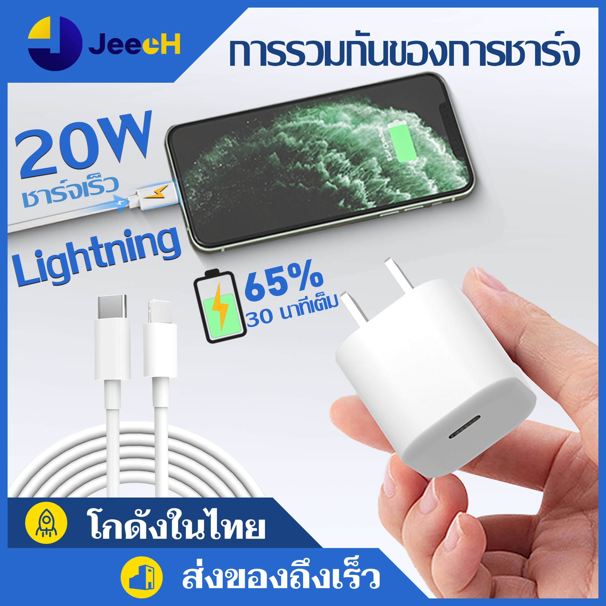 สายชาร์จ 20W USB เครื่องชาร์จ Mini USB C Type-C PD/Lightning เครื่องชาร์จเร็ว For iphone 12 ipad ชาร์จเร็ว Wall Charger Travel