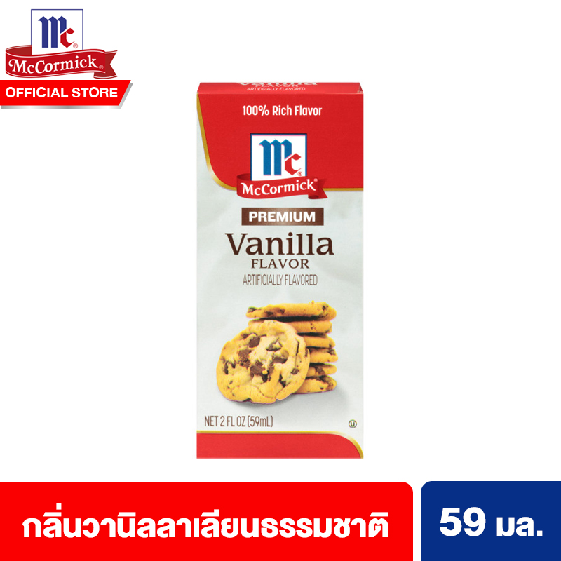 แม็คคอร์มิค กลิ่นวานิลลา 59 มล. McCormick Vanilla Premium 59 ml.