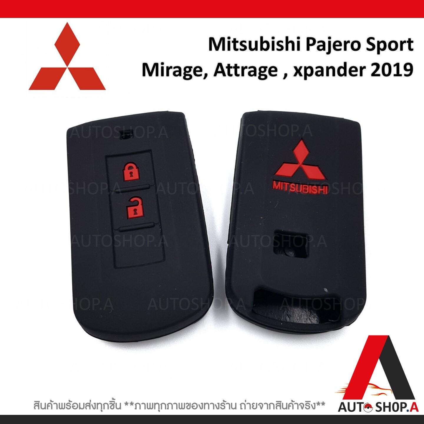 ซิลิโคนกุญแจ เคสกุญแจรถ ปลอกกุญแจ รถยนต์ Mitsubishi All New Pajero Sport ออนิว ปาเจโร่ สปอร์ต , Mirage มิราจ , Attrage แอคทาจ , New Triton ออนิว ไททัน , mitsubishi xpander 2019 คุณภาพดีเกรดA สีดำปุ่มกดแดง