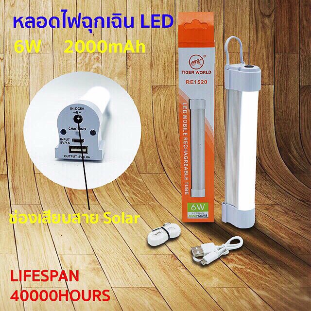 หลอดไฟ LED พกพา ไฟฉุกเฉิน LED มีแบตเตอรี่ในตัว ชาร์จไฟได้