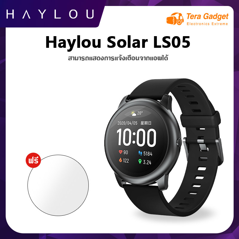 Haylou Solar LS02 LS05 Smart Watch Global Version นาฬิกาอัจฉริยะ สายรัดข้อมืออัจฉริยะ นาฬิกาสมาร์ทวอช นาฬิกากีฬา IP68