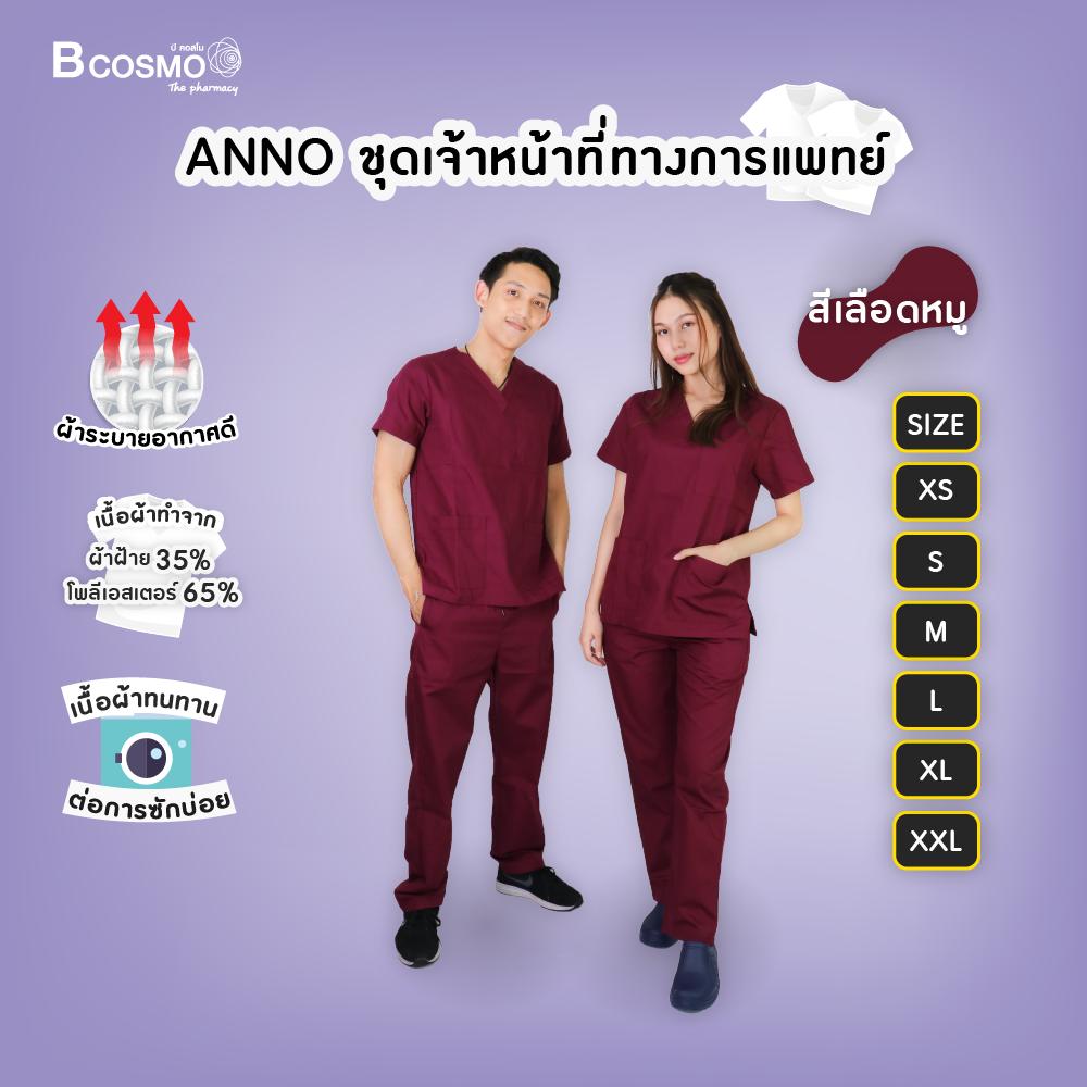 ANNO ชุดเจ้าหน้าที่ทางการแพทย์ เนื้อผ้าทำจาก ผ้าฝ้ายและโพลีเอสเตอร์ ระบายอากาศได้ดี สวมใส่สบาย / bcosmo thailand