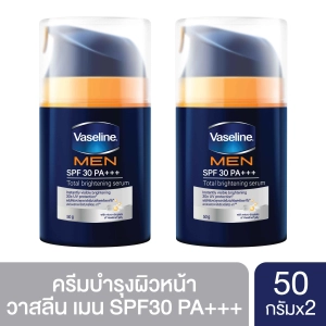 ภาพหน้าปกสินค้า[ส่งฟรี] วาสลีน เมน เซรั่ม โททัล ไบรท์เทนนิ่ง SPF 30 PA+++ สีส้ม ผิวหน้ากระจ่างใสทันที 50 ก. x2 Vaseline Men Total Brightening Serum SPF 30 PA+++ Orange 50 g. x2( Face cream Facial Cream ครีมบำรุงหน้า ครีมทาหน้า ) ของแท้ ที่เกี่ยวข้อง