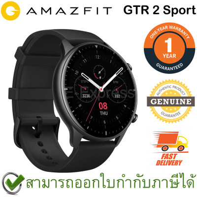 ดูภาพ Amazfit GTR 2 Smartwatch สีดำ ของแท้ ประกันศูนย์ 1ปี (Sport) เพิ่มเติม Amazfit GTR 2 Smartwatch สีดำ ของแท้ ประกันศูนย์ 1ปี (Sport)