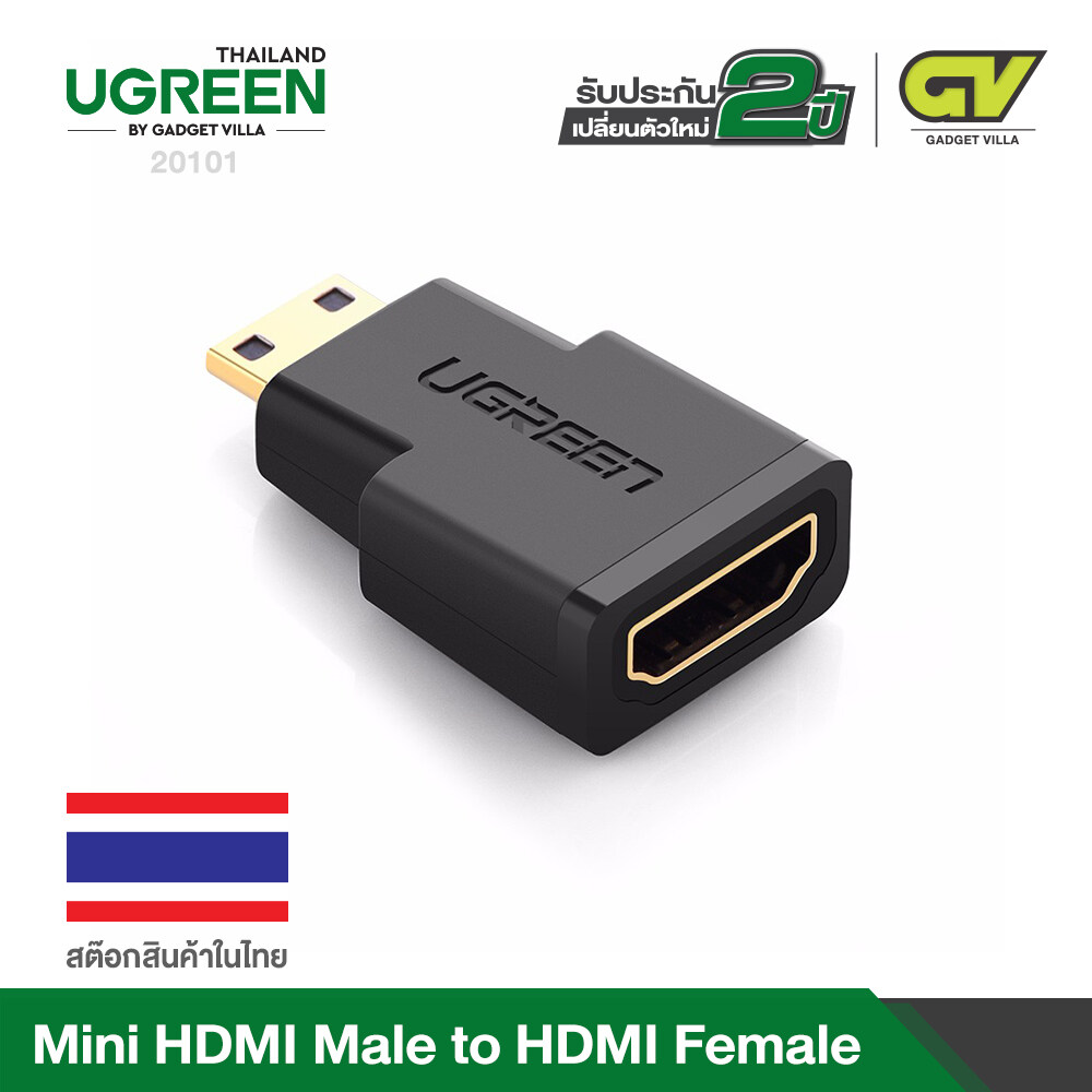 UGREEN Mini HDMI Male to HDMI Female Adapter Gold Plated  หัวต่อ Mini HDMI to HDMI พร้อมเสียง รุ่น 20101 ใช้ต่อ สำหรับกล้องดิจิตอล / กล้องวิดีโอ, เครื่องเล่นวีดีโอ, HDTV, คอมพิวเตอร์ และอุปกรณ์ Mini HDMI