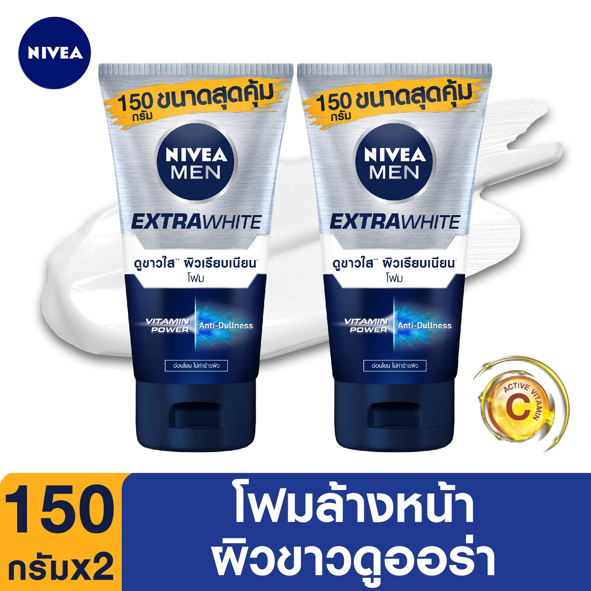 นีเวีย เมน เอ็กตร้า ไวท์ โฟม 150 กรัม 2 ชิ้น NIVEA Men Extra White Foam 150 g. 2 pcs. (โฟมล้างหน้า ผู้ชาย, ดูแลผิวหน้า ผู้ชาย, โฟมล้างหน้า ผู้ชาย หน้ามัน, ไวท์เทนนิ่ง)