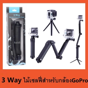 สินค้า 3 Way ไม้เซลฟี่พับได้ ขาตั้ง3ขาในตัว สำหรับโทรศัพท์ และ กล้อง 3 Way Selfie Monopod GoPro Hero 7/6/5/4/3+/3 SJCam Xiaomi Yi