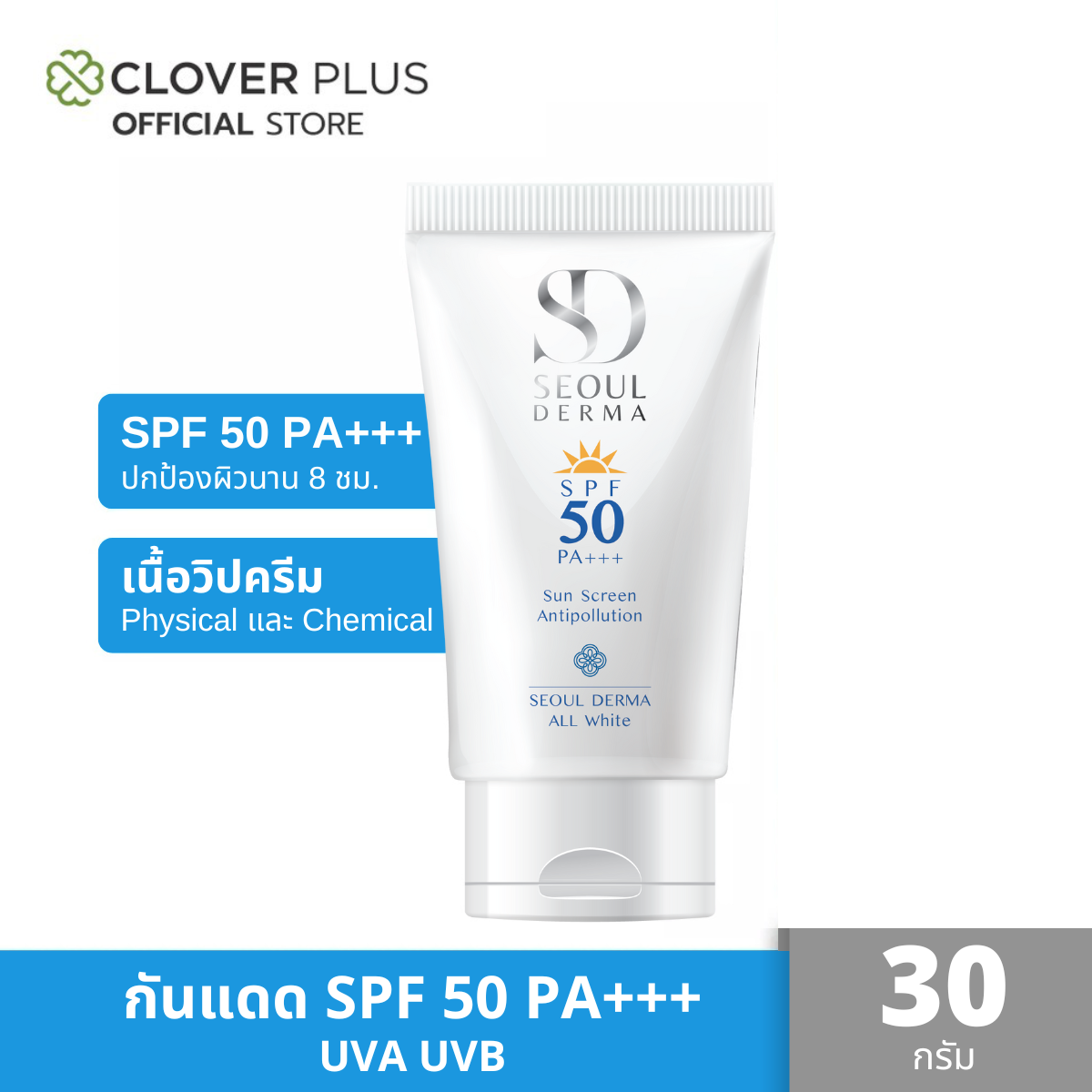 Seoul Derma All White Sunscreen Spf 50 Pa+++ 30 G. Seoul Derma All White Sunscreen Spf 50 Pa+++ Sunscreen Cream (1 Tube) (Sunscreen)