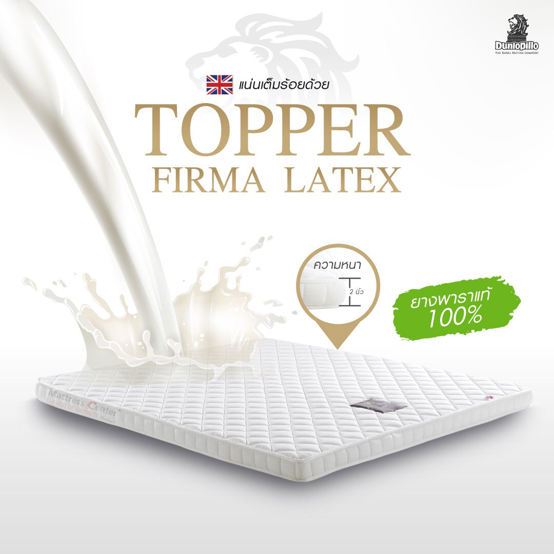 Dunlopillo Topper ที่นอนยางพาราแท้ รุ่น Firma Latex I ขนาด 6ฟุต หนา 2นิ้ว Latex Made In Belgium (Topper ที่นอนยางพารา ท็อปเปอร์ ที่นอนปิคนิค ฟูก)