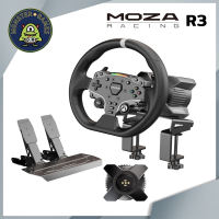 MOZA Racing R3 Wheel and Pedals for PC ประกันศูนย์ 1 ปี!!! (จอยพวงมาลัย PC)(จอยพวงมาลัย MOZA Racing R3)(พวงมาลัย R3)(พวงมาลัย Pc)