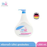 SEBAMED BABY BUBBLE BATH pH 5.5 1000ML ผลิตภัณฑ์อาบน้ำสำหรับเด็ก เบบี้ ซีบาเมด บับเบิ้ล บาธ 1000มล (ใช้ได้ตั้งแต่แรกเกิด สำหรับผิวแห้ง บอบบาง แพ้ง่าย)