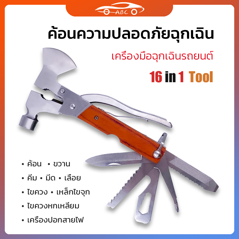 Life hammer ค้อนความปลอดภัยของรถยนต์รถกระจกหน้าต่าง อัตโนมัติที่นั่งมินิช่วยชีวิตหลบหนีค้อนรถเครื่องมือฉุกเฉิน